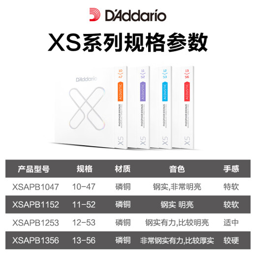YTK达达里奥XS民谣吉他弦一套6根木吉他琴弦一弦单根玄线六根全套铉 XSAPB1047覆膜磷铜