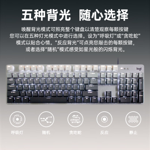 罗技（Logitech）K845机械键盘 有线键盘 办公电脑打字键盘  电竞游戏发光全尺寸个性化定制键帽 罗技K845茶轴 晨曦灰