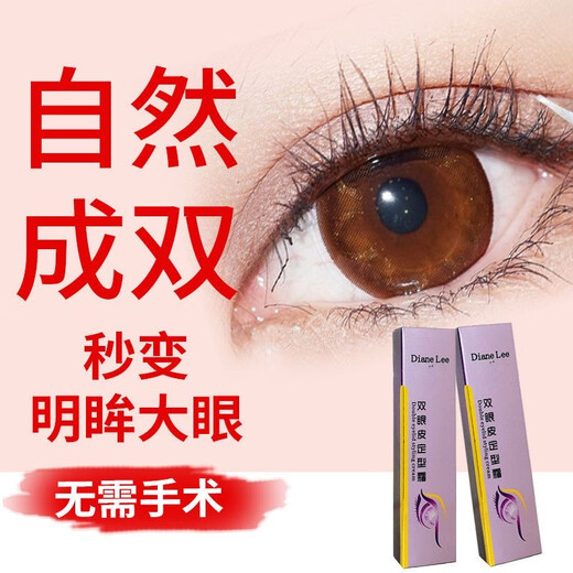 Xizi Duoduo Double Eyelid Styling Cream Single Eyelid Double Swelling and Drooping Eyelids Double Eyelid Glue Double Eyelid Styling Cream 1 piece 5ml