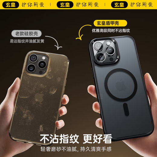 玄皇【自带Ai拍照按键】适用苹果16promax手机壳iphone16pro保护套16磨砂磁吸相机按键全包防摔男女 苹果16promax【自带拍照按键丨顶配磁吸】 不沾指纹丨送钢化膜+镜头膜
