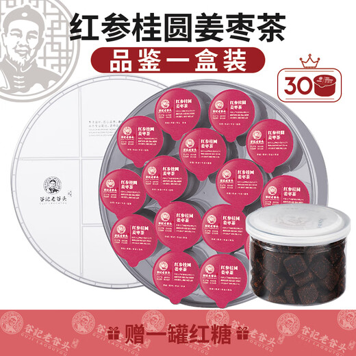 Laogutou brown sugar ginger tea auntie ginger jujube tea red ginseng red jujube longan wolfberry tea mulberry rose tea health tea