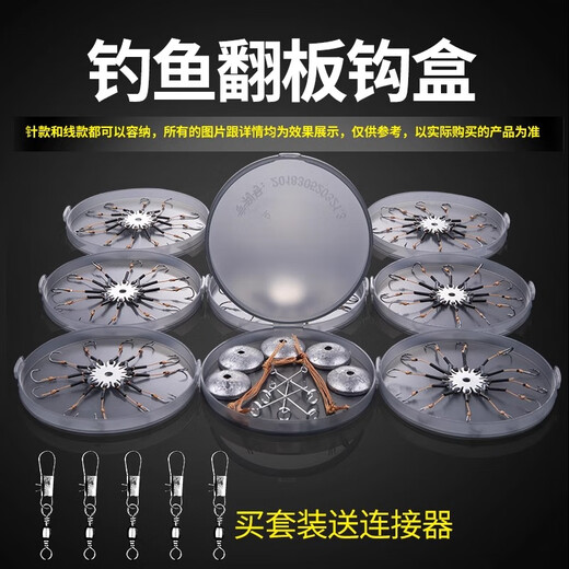 Fisherman's Music (YUFULE) explosive hook set flip hook replica fish hook anti-plate sea pole throwing silver carp and bighead carp hook eight-claw hook line style 16 hooks + 40 grams lead pendant (5 sets) set No. 10