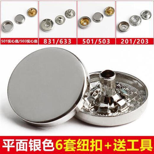 卧楚按扣免缝钉扣神器子母高档衣服暗金属隐形羽绒服四合圆形纽摁 平面手感黑12套送工具 22mm面扣配831底扣