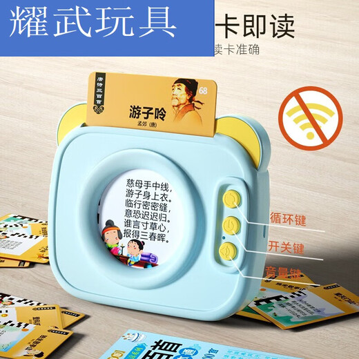 
Three hundred Tang Poems in Shantoulin Village, ancient poems, can speak, can speak, can insert cards, learn machine books, children's early education, toys, blue Tang Poems + 224 Chinese and English
