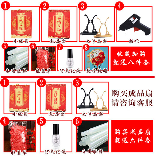 LISM新娘结婚礼扇子出嫁手捧花中式古风团扇秀禾服手工喜扇diy材料包 B款金凤成品 (+扇架礼盒六件套)