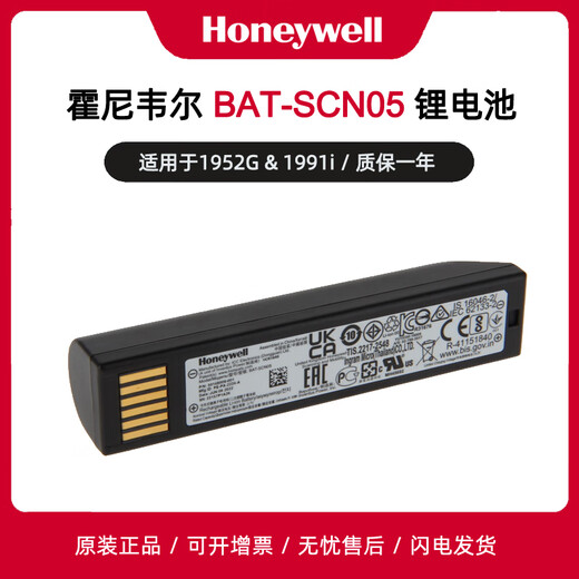 霍尼韦尔（Honeywell）无线扫描枪锂电池 适用1472G/1902GSR/GHD/1952G/1991ISR/IXR BAT-SCN05【六芯电池】