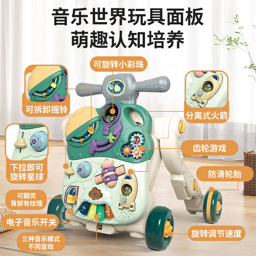 盟石（cute stone）婴儿学步车2025款1-3岁儿童手推车宝宝滑步车多功能游戏桌助步车 【四合一】多功能学步车-王子款