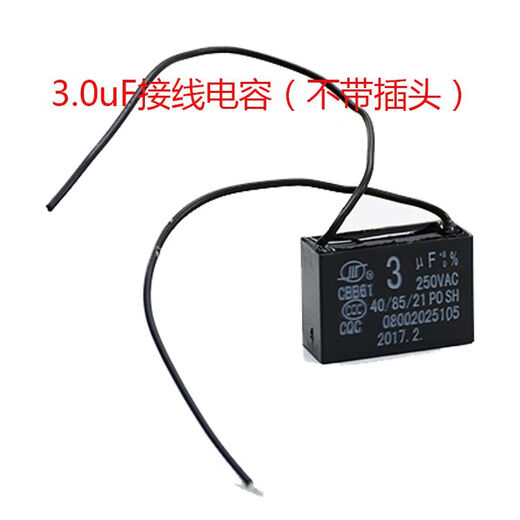 Mahjong machine capacitor fully automatic accessories Mahjong table accessories motor various models 2.8uf wiring capacitor 4 pcs