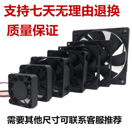 丹斯提尼7cm 8cm 9cm12cm12V工业机柜散热风扇排气扇滚珠小型排风扇HXM671 4厘米厚度1CM24V