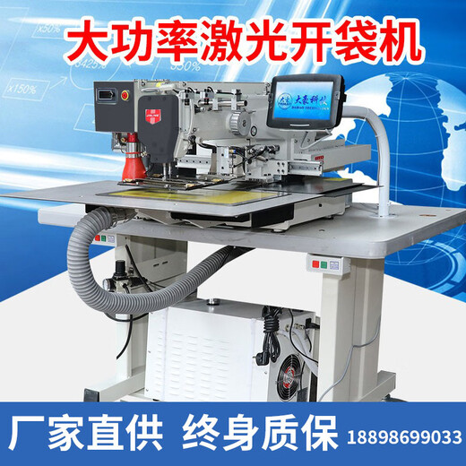 Jinling 3020G Modèle informatique Soulette en ligne de marque supérieure supérieure Upper cela Sac laser entièrement automatique Couture 3520G équipée d'un milliard de dollars Contrôle électrique intégré de milliards de dollars