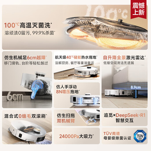 追觅【国家补贴15%】S50sPro扫地机器人 扫拖一体自动清洗全自动 基站自清洁 扫地热水拖地热水洗拖布 【咨询再减千元】S50Pro水箱版