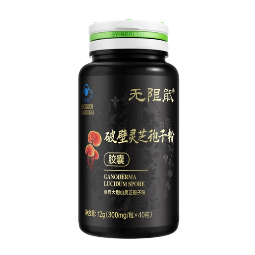 无限能破壁灵芝孢子粉成人男性女中老年人增强免疫力送长辈营养滋补品 孢子粉40粒*5瓶+赠人参马鹿茸胶囊5瓶