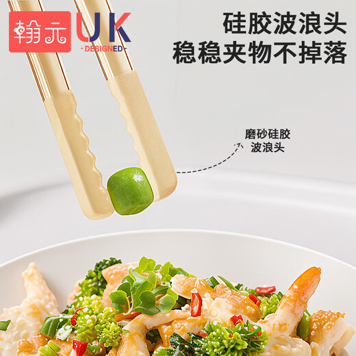 翰元儿童筷子训练筷1-3-6岁宝宝学食筷三段虎口筷ppsu家用儿童餐具 【ppsu训练筷】四档调节