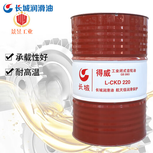 Dewei industrial closed gear oil L-CKC 320/L-CKD220 heavy-duty industrial lubricant 200L Great Wall Dewei gear oil L-CKC 150 200L