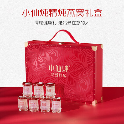 小仙炖精炖燕窝礼盒 孕妇营养滋补品 即食燕窝 鲜炖燕窝 生日礼物 低糖45g*15瓶-精炖燕窝 燕窝