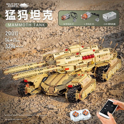 Jingdai Toys Children's 2024 Nuevos bloques de construcción Gran modelo de tanque de apocalipsis militar Juguetes ensamblados de regalo de regalo infantil (dispositivo suspendido) 3296 partículas eléctricas eléctricas