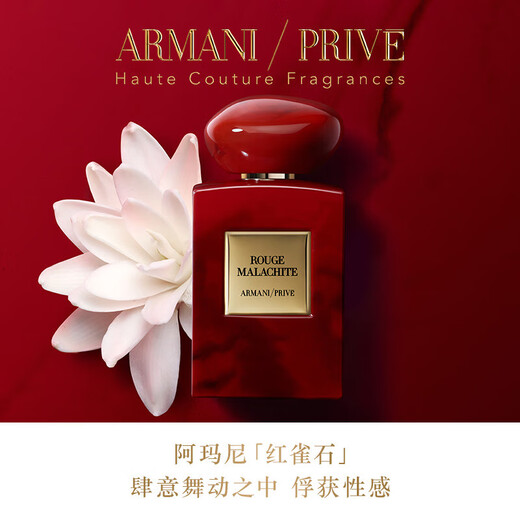 Armani Haute Couture Private Collection Fragrance Touring Series Turquoise Tanzanite Perfume Long-lasting Fragrance Accessories Touring Series Turquoise