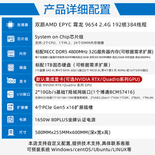 Park Sai Dual Epyc Xiaolong 9754/9654 Profundeseek Despliegue Local Implementación Estación de trabajo/Representación de CPU/Simulación Computación/Análisis de elementos de finanzas Estación de trabajo Host Dual Epyc 9654 2.4G 192 Core 384 Hilos que incluyen memoria de 128G 1T Integración de estado sólido en estado sólido