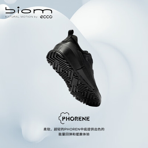 ECCO BIOM sports shoes for men, comfortable outdoor cushioning and traction running shoes, Jianbu 2.0 series 800874, black 42