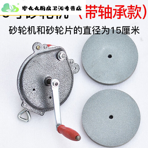 Yingtang hand-operated grinder desktop household small knife grinder household manual scissor bearing polishing wheel grinder 6-inch separate grinding wheel without grinder