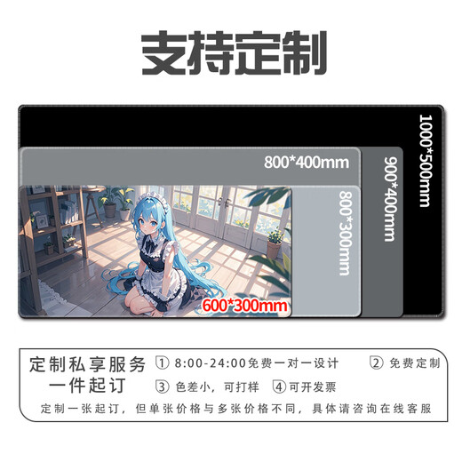 趣味极二次元鼠标垫超大号男生动漫电竞游戏桌面桌垫办公电脑键盘垫子防滑可定制百搭高颜值加厚锁边 13798 落泪 600毫米*300毫米*2毫米