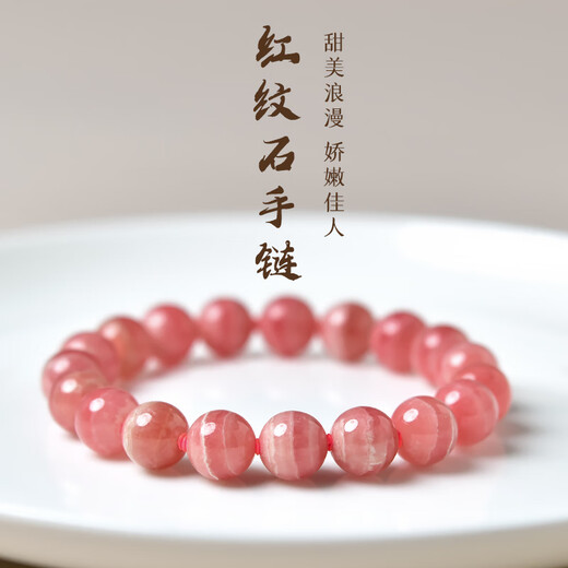 Knock knock love red stone bracelet for women Argentina pink East China Sea crystal agate rose quartz strawberry crystal loose beads peach blossom bracelet bead diameter about 7mm