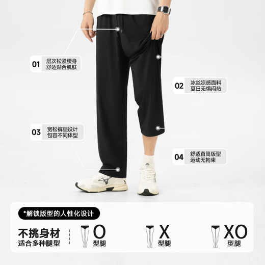 MINISO-Hosen für Herren, Sommer, neue, vielseitige, trendige gerade Neun-Punkt-Hose, coole, schnell trocknende Eisseiden-Freizeithose für Herren, trendige, kühle, gerade Neun-Punkte-Hose aus Eisseide, Schwarz, L 175 (kein Pilling, kein Ausbleichen)