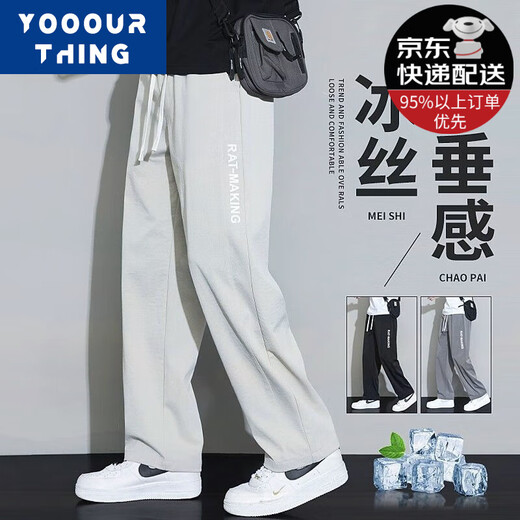 YOOOURTHING冰丝休闲裤男夏季薄款速干运动宽松透气直筒潮流垂感舒适休闲长裤 黑色(单条装) 2XL (建议120-145斤)