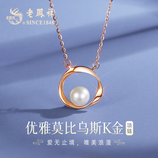 Lao Fengxiang 18K gold necklace female Mobius pendant jewelry fashionable light luxury birthday anniversary gift for girlfriend and wife about 1.3g*K gold pendant*brand gift box
