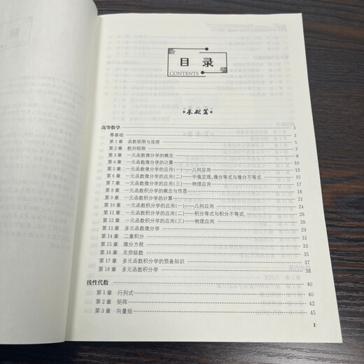 [Yuge Official Store] Zhang Yu 1000 Questions 2026 Postgraduate Entrance Examination Mathematics 123 Questions Source Analysis Classic 1000 Questions Test Book + Analysis Book Qihang Education can be used as Tang Jiafeng 1800 Li Lin 880 Questions Price Guarantee Reading Carnival [Count 1] 2026 Zhang Yu 1000 Questions (basic questions + reinforcement questions)