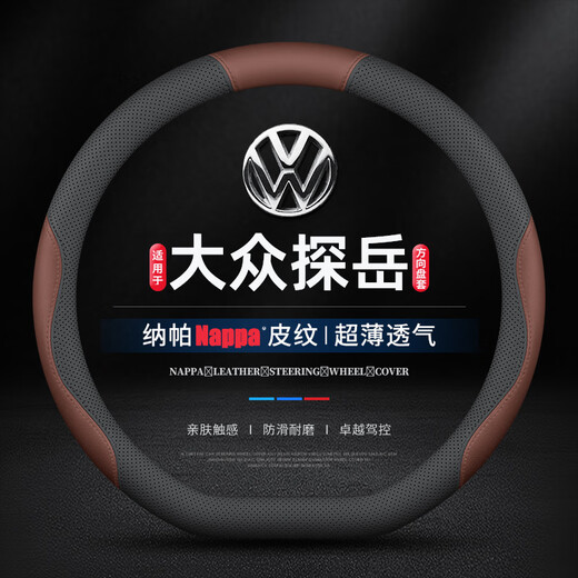Suitable for 19-26/25 Volkswagen Tanyue special steering wheel cover high-energy/smart/intelligent version thin handlebar cover D-shaped black + simple white belt logo