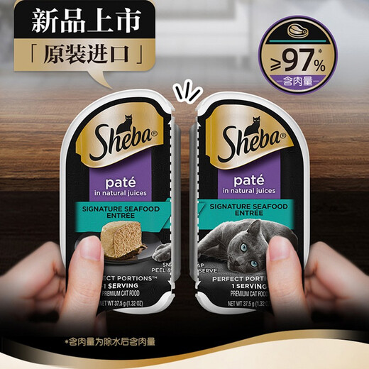 Sheba canned cats are divided into two imported lunch boxes, mousse, cat wet food, cat, kitten, old cat snacks, cat wet food, multi-flavor mix 10 boxes * 75g