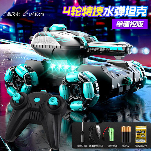 句可六轮特技遥控发射水弹坦克车儿童玩具手势感应越野车男孩汽车礼物 【手柄/单遥控】四轮坦克车-科技蓝 标配单电【续航40分钟】+10W水弹