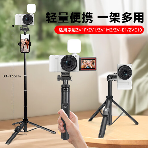 Yunteng подходит для Sony ZVE10 ZV1F ZV1M2 ZV-E1 Micro Single Camera Handheld Selfie Stick The Fleper 6688 [Стандарт]