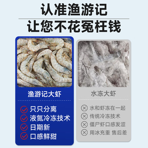 Fishing Travel Notes Qingdao Prawns Net 3 Jin Jin is equal to 0.5 kg 75-90 salt-frozen white shrimps, base shrimps, salt-frozen fresh shrimps