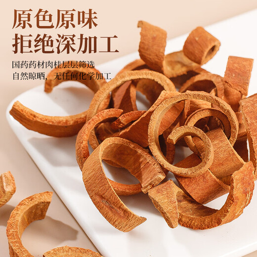 Huijing Huazun Chinese Medicine Medicine Materials 200 g de canela pelada y seleccionada [se puede usar como té de clavo de canela] con mandarina Polygonatum Wolfberry Wolfberry