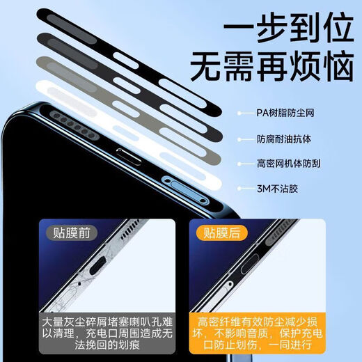 Mu Nian is suitable for iqoo Neo10Pro mobile phone dust-proof net integrated fiber cloth neo10 speaker hole data charging port dust-proof plug neo9spro anti-dust sticker soft film integrated anti-card slot 5 pieces black all-in-one free tool 4 pieces