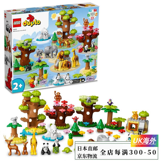 乐高（LEGO）【日本直邮】Duplo得宝系列 世界动物 积木 生日礼物 10975 三合一树屋