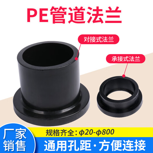 Zhongge PE pipe flange 63 (with gasket) 1 set