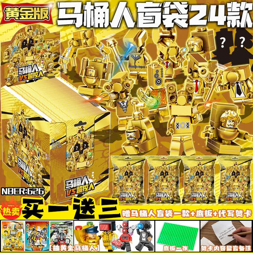 Luminous Blind Bag Toilet Man vs. Monitor Man Building Block Doll Blind Box Titan Audio Man Assembling Toy for Boys 6630 Gold Luminous Blind Bag 24 Styles