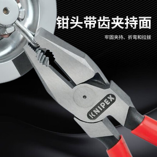 KNIPEX German imported pliers labor-saving wire pliers vise industrial-grade multi-functional wire-breaking flat-nose pliers K.02 01 180