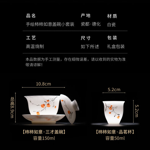 SUSHI CERAMICS ice jade porcelain tea bowl hand-painted underglaze colored persimmon persimmon Ruyi Sancai covered bowl two teacups tea set gift box
