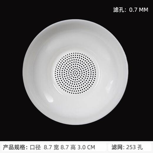 纪尘羊脂玉白瓷一体全瓷茶漏滤网泡茶器 全瓷过滤网679孔+底座