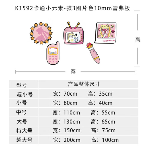 茂语儿童房间布置装饰三丽鸥男女孩公主卧室床头库洛米玉桂狗墙面贴画 K1592卡通小元素-款3图10mm雪弗 超大号