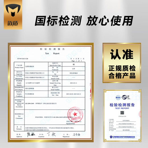 迈盾防毒口罩 防毒面具 逃生面具 防有毒气体活性炭口罩防甲醛喷漆口罩电焊口罩 701P七件套装