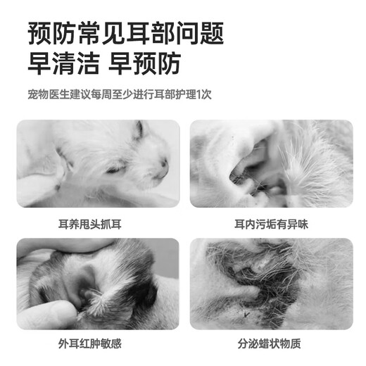 It's cool takoo cat ear cleaning solution cat ear cleaning ear mite otitis media cat mite removal pet ear drops natural essential oil antibacterial 60ml (1 bottle)
