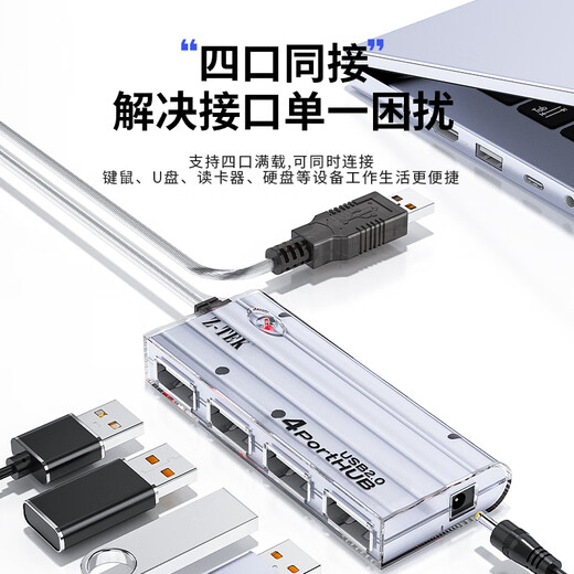 Z-TEK 力特 USB2.0分线器扩展坞 高速4口集线器HUB  笔记本电脑一拖多转换器转接头 4口【无电源 1.5米】ZE695