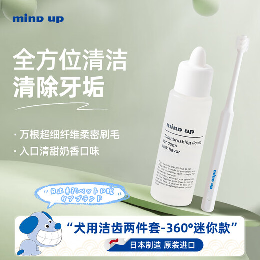 Mind Up Dog Toothpaste Dog Toothbrush Pet Brush Teeth Remove Teeth Stains Fresh Teddy Teeth Cleaning Care Oral Two-piece Teeth Cleaning Set for Dogs (360 Degree Mini Model)