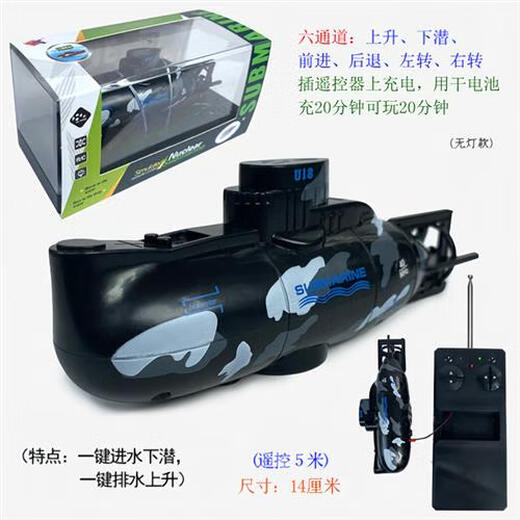 El tiburón de control remoto de GZAP puede ser sumergible con cámaras de drones subacuáticos mecánicos excelentes tiburones blancos, la tanque de pescado de pescado de seis canales de seis canales (se puede suspender) Configuración estándar oficial estándar