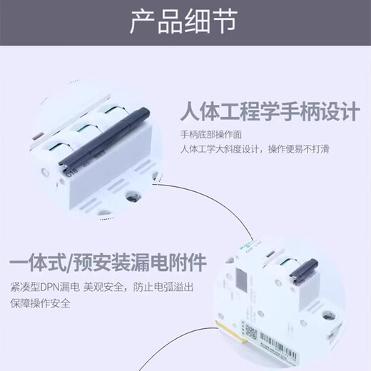 Schneider Electric air switch 2P C32A A9 series small household miniature circuit breaker air switch main switch iC65N-2P-C32A